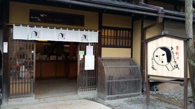 Yōjiya Kiyomizu Sanneizaka Store