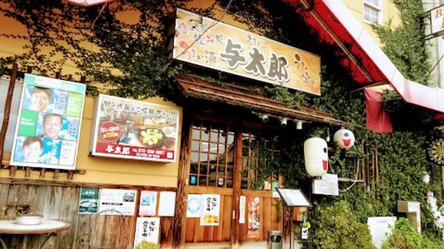Yotarou Osaka SAkaikita Hanada