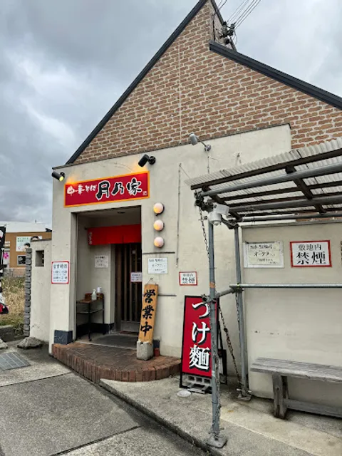 Noodle dining Tsukinoya Aridagawa branch