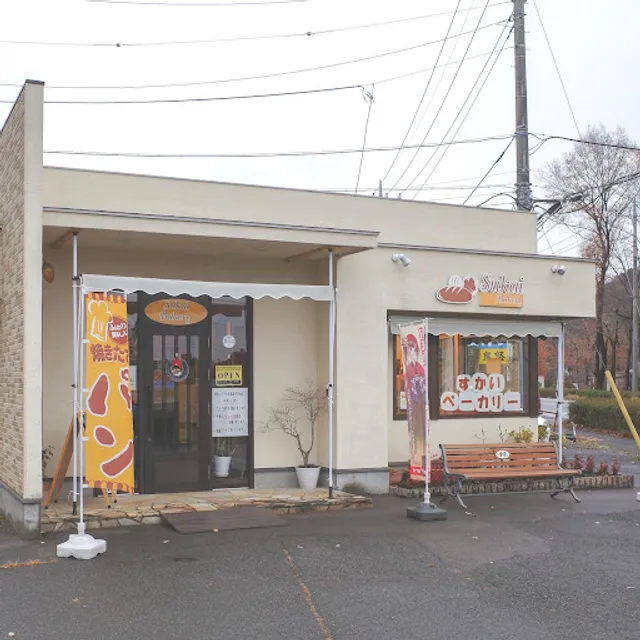 すかいベーカリー