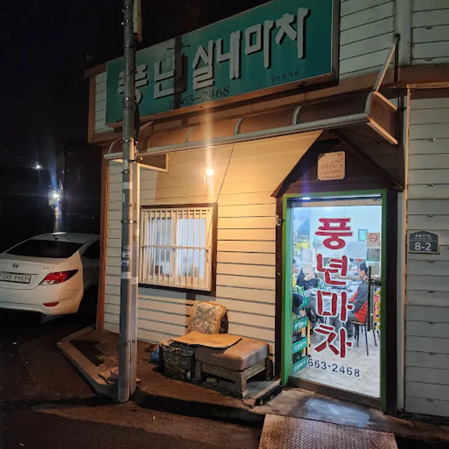 Rich Year Indoor Carriage