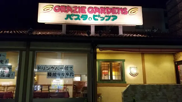 グラッチェガーデンズ 新潟小新店