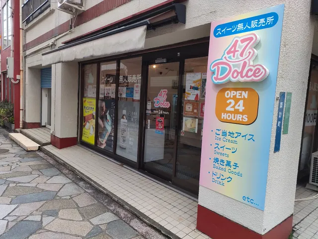 ヨンナナドルチェ 47Dolce