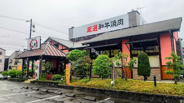 韓食房おんどる 藤枝店