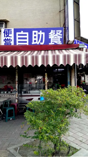 中華自助餐