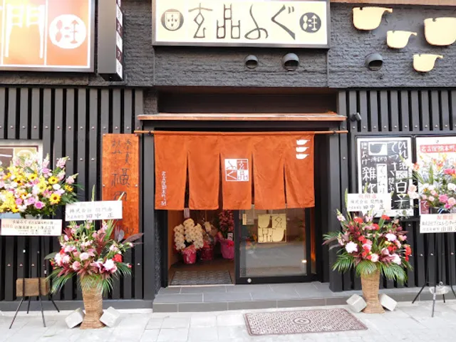 GUENPIN NAGOYA NISHIKIHONMACHI