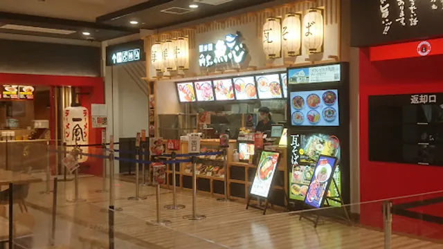 海鮮丼 角島魚心 THE OUTLETS KITAKYUSHU店