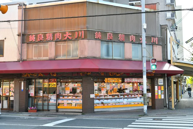 お肉の大川 御前七条店