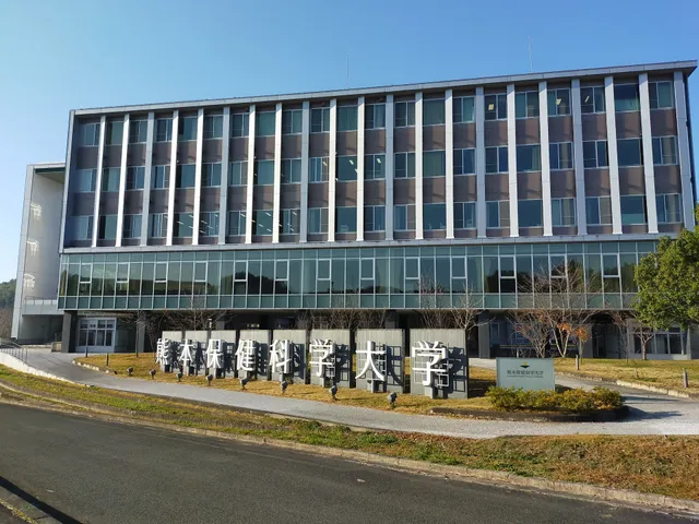 Kumamoto Health Science University