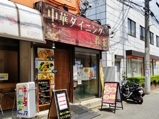 中華ダイニング 昇華