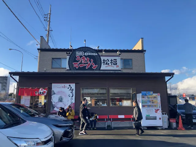 Shōfuku ramen