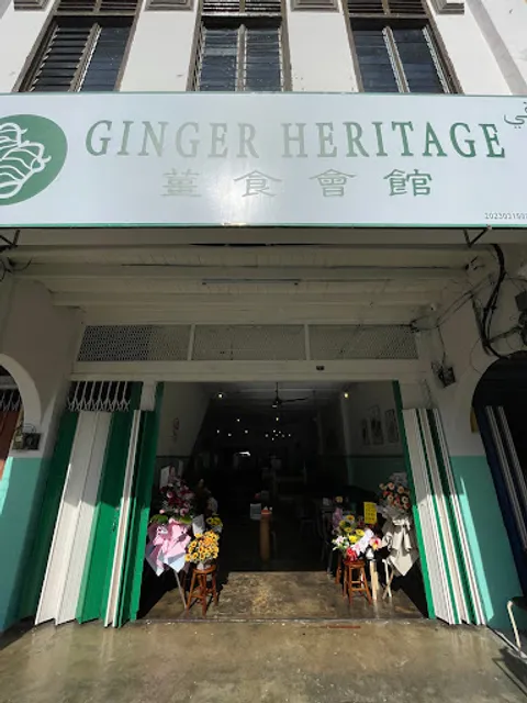 Ginger Heritage 薑食會館