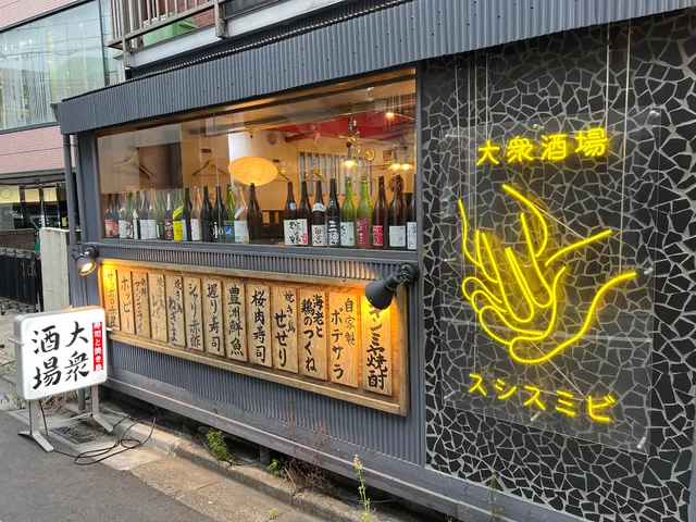 Sushi Sumibi Shimokitazawa
