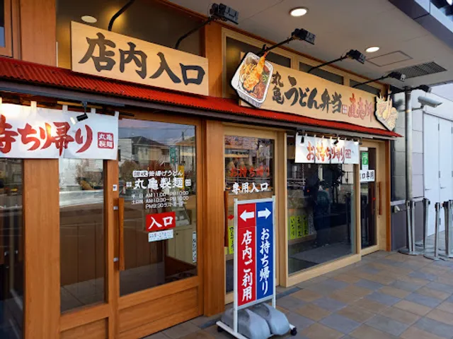Marugame Seimen NITORI Komae