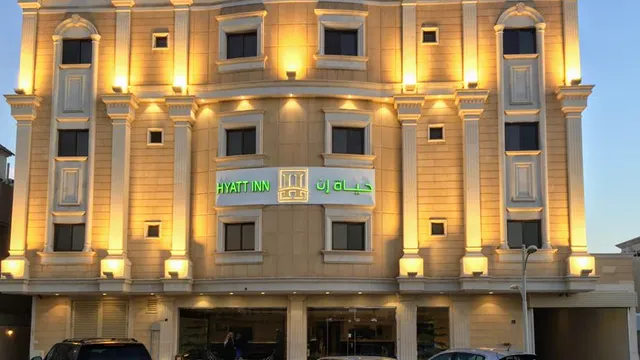 حياة ان شقق فندقية