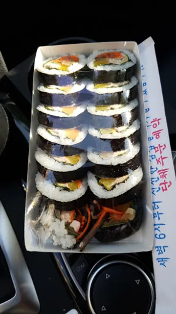최가네김밥
