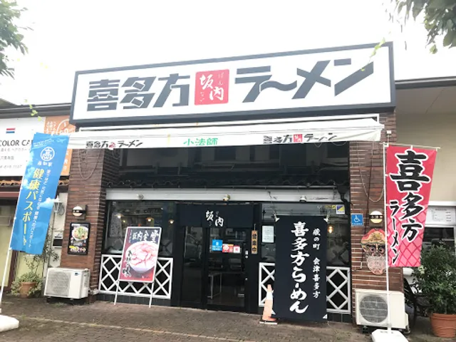 喜多方ラーメン坂内 六泉寺店