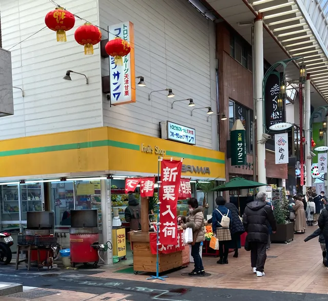 Sanwa Fruits Shop