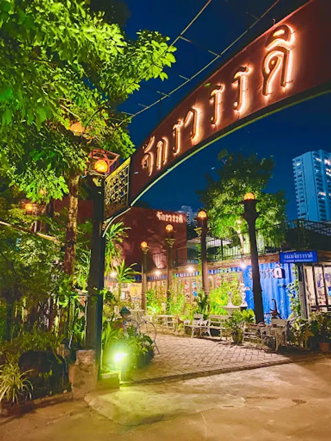 JAKKRAWAD Chill RestroBar จักรวรรดิ ชิลล์ เรสโทรบาร์