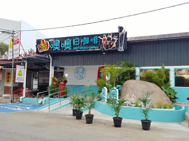 OO White Coffee Snake Temple 噢噢白咖啡