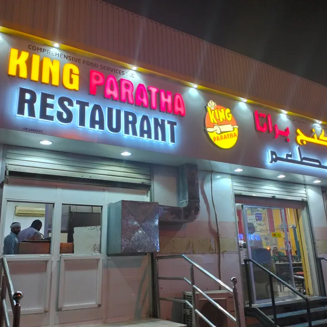 King Paratha Restaurant Ruwi