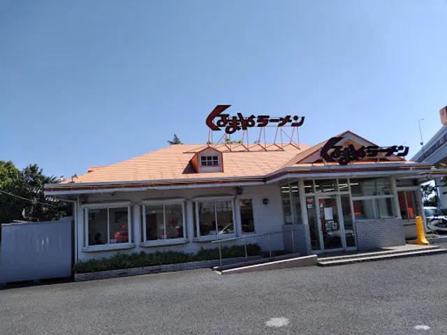 Kurumaya Ramen Urawa Nakajima