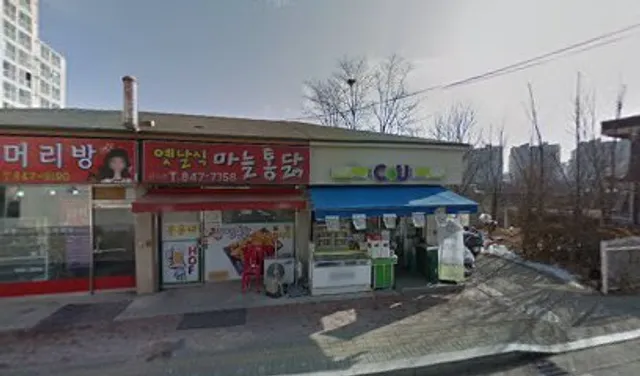 옛날식마늘통닭