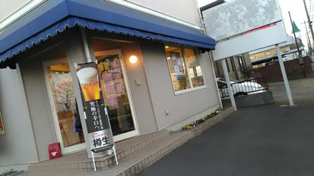 和彩創菜 癒和美〜ゆわび〜