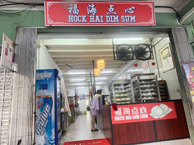 Hock Hai Dim Sum Cafe