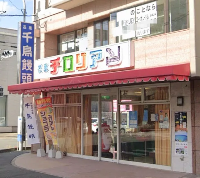 Chidoriyahonke Umiten