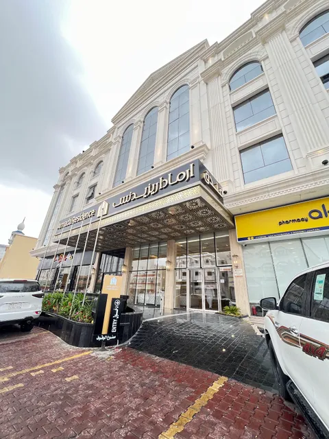 فندق ارمادا ريزيدنس Armada Residence Hotel