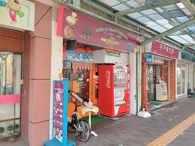 インドネパールレストランオダン板宿店
