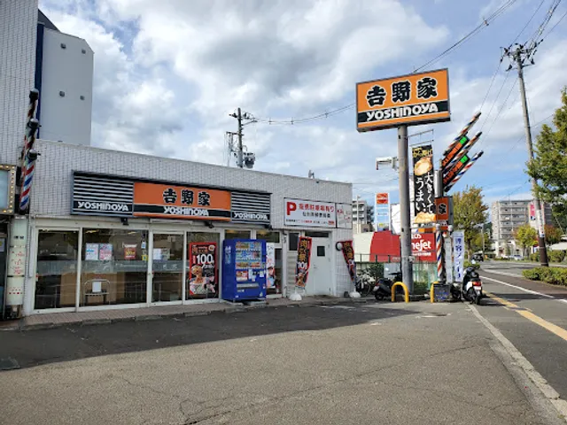 Yoshinoya Sendai Nagamachi South