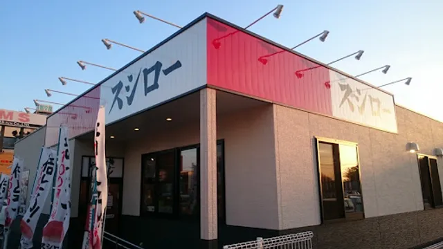 Sushiro Gifu Ishinaga Store