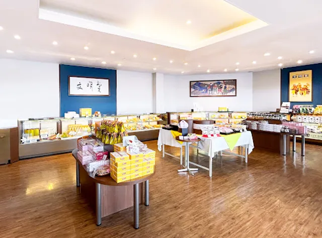 Bunmeido Kobe Factory Shop