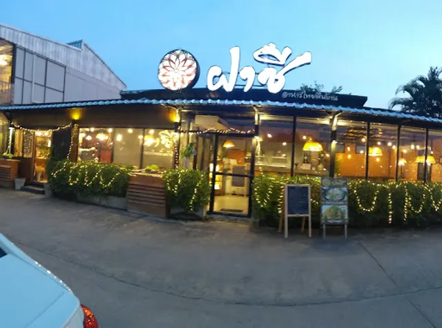 Far-Shii - Local Thai Food