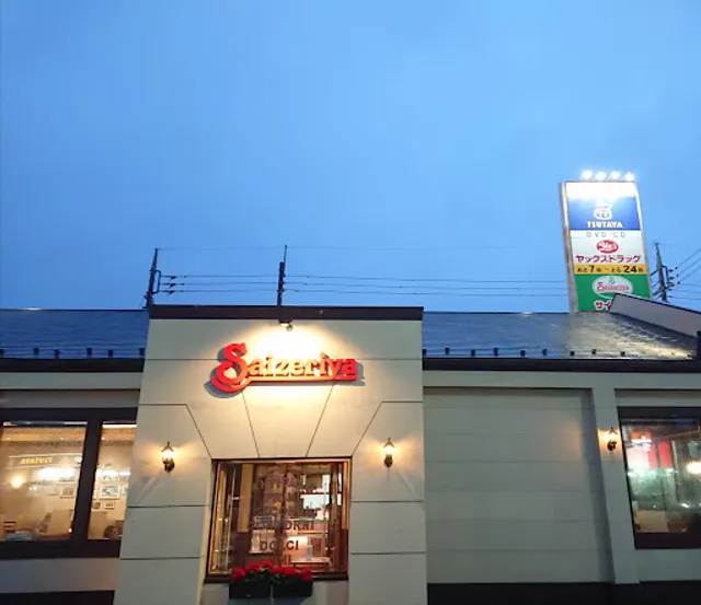 Saizeriya