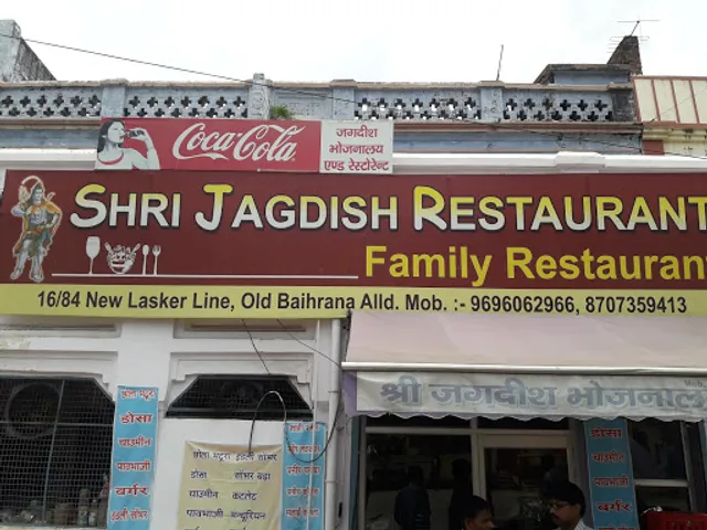 Shri Jagdish Family Restaurant