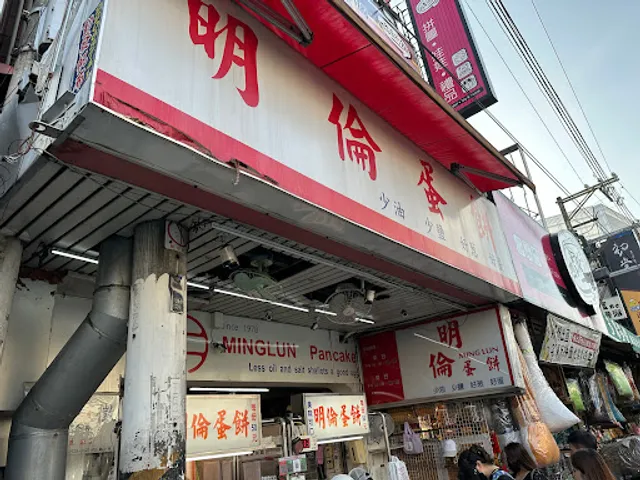 MINGLUN Pancake