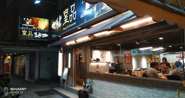 Huang Pin Restaurant