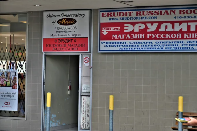 Ontario Conservatory of Music