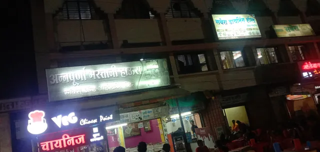 Annpurna mastani house snacks and icecream center