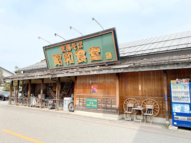 Showa Shokudo Komatsu