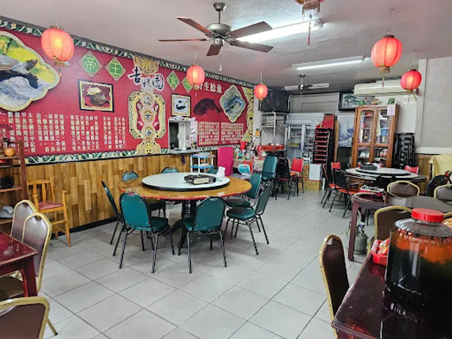 吉祥園鱉王餐廳