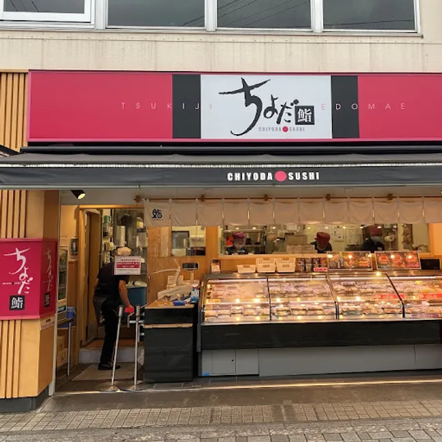 Chiyoda Sushi Fuchinobe