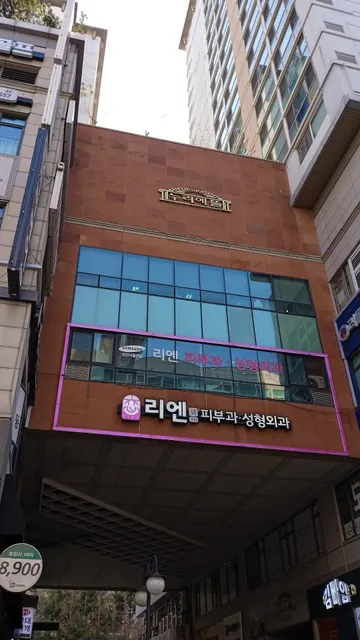 Jukjeon Guesthouse IwantLivingtel