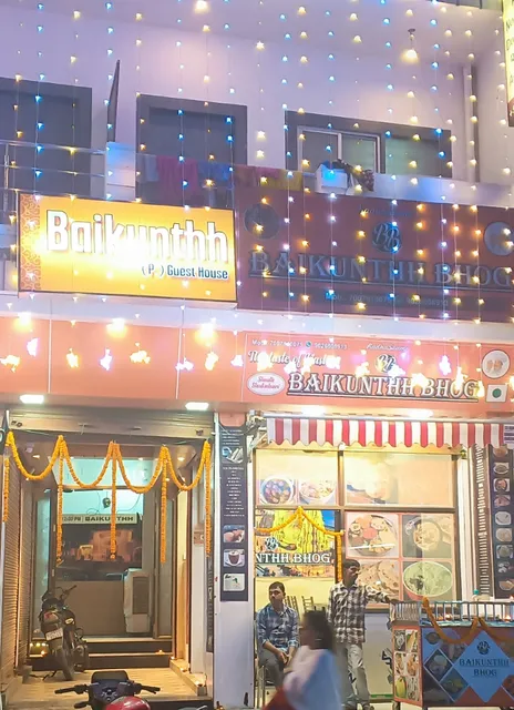 Baikunth P Guest House