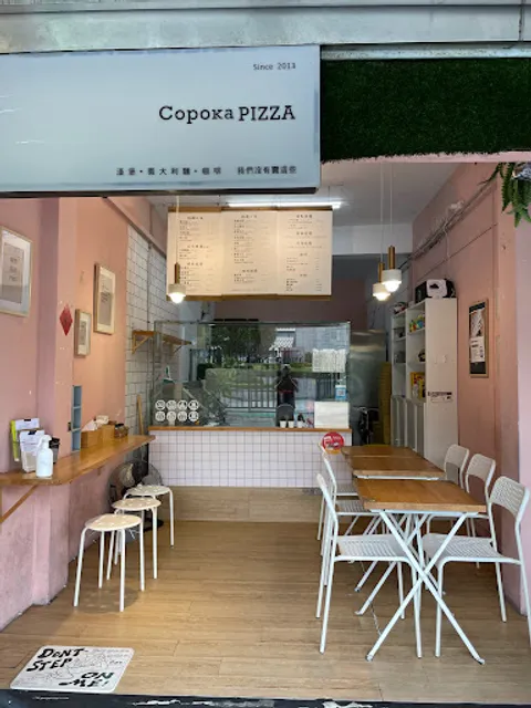 Copoka PIZZA 酷薄咖｜酷味薄脆手工窯烤披薩