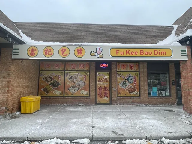Fu Kee Bao Dim 富記包點