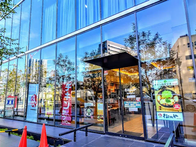 Matsunoya Meieki Nishiguchi